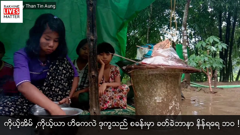 အေချင့်စော်ပုံပြင်မဟုတ် (This Is No Story)